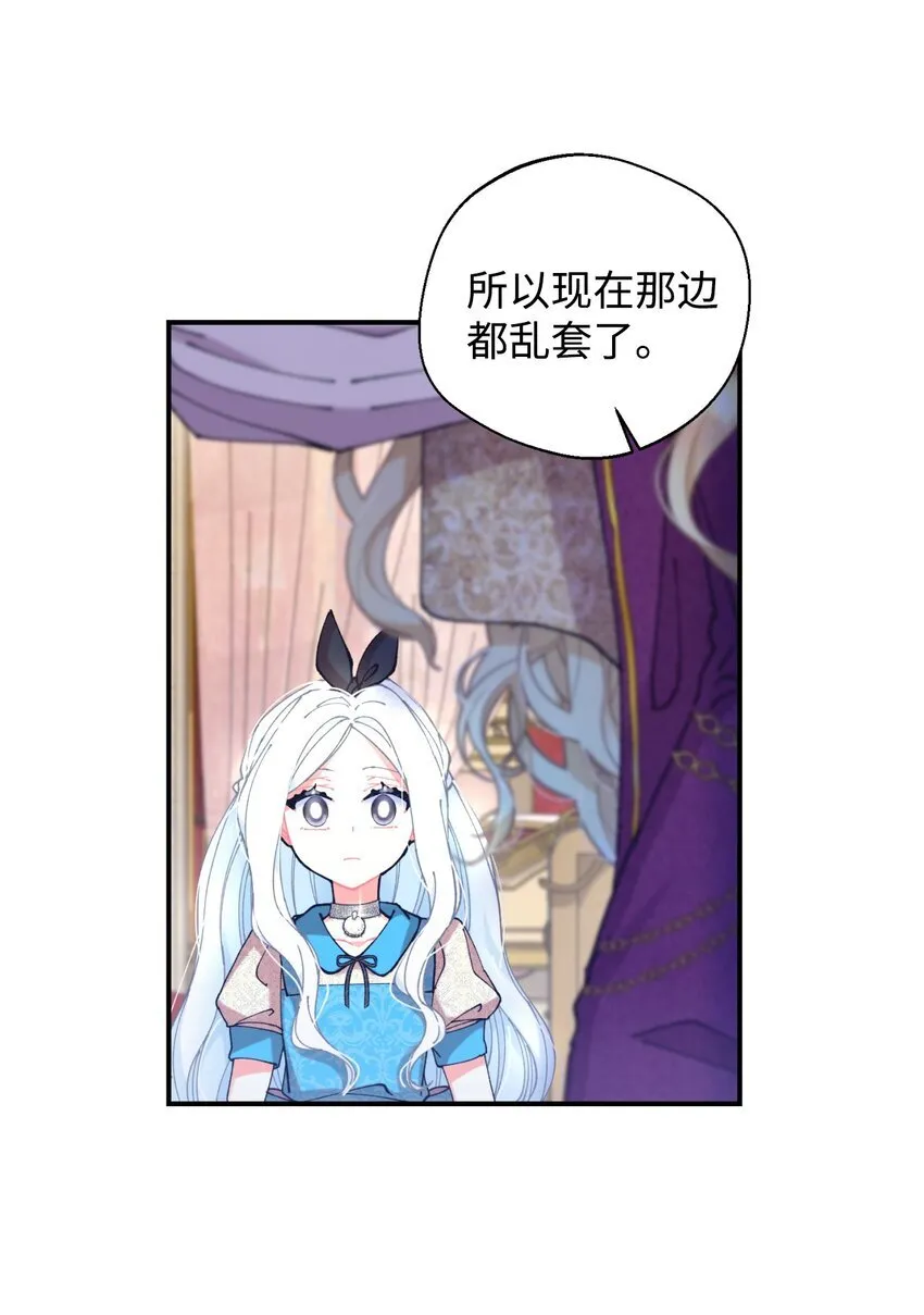 09 他知道我不见了吗 第67页