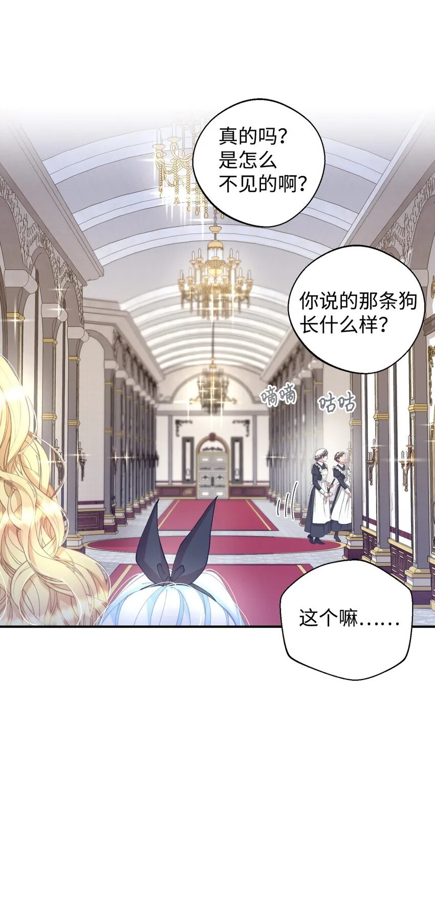 09 他知道我不见了吗 第68页
