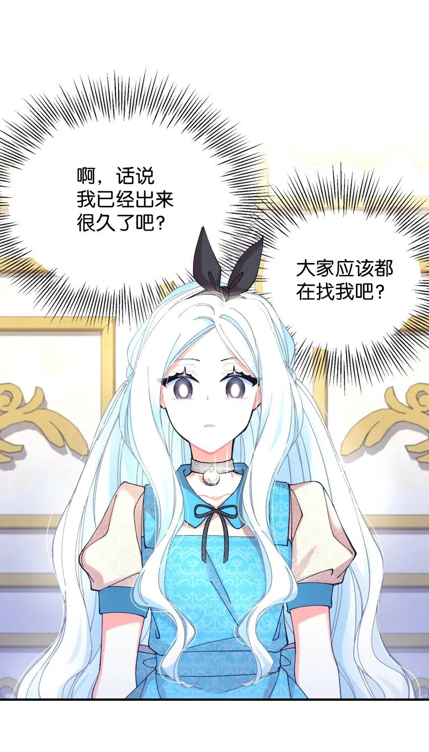 09 他知道我不见了吗 第69页