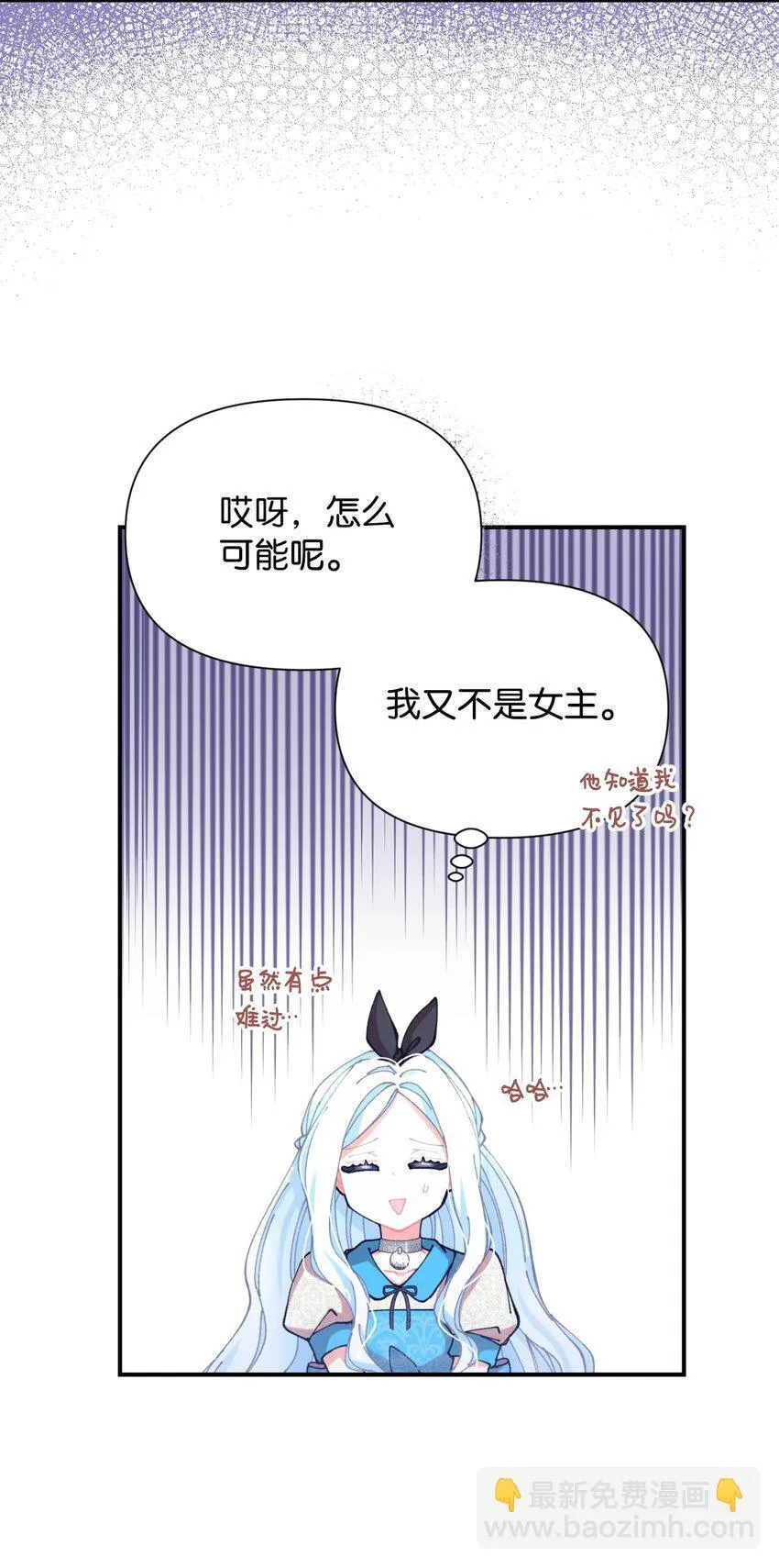 09 他知道我不见了吗 第71页