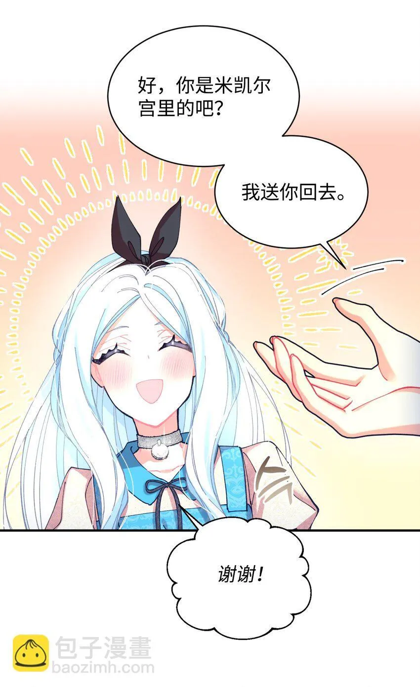 09 他知道我不见了吗 第74页