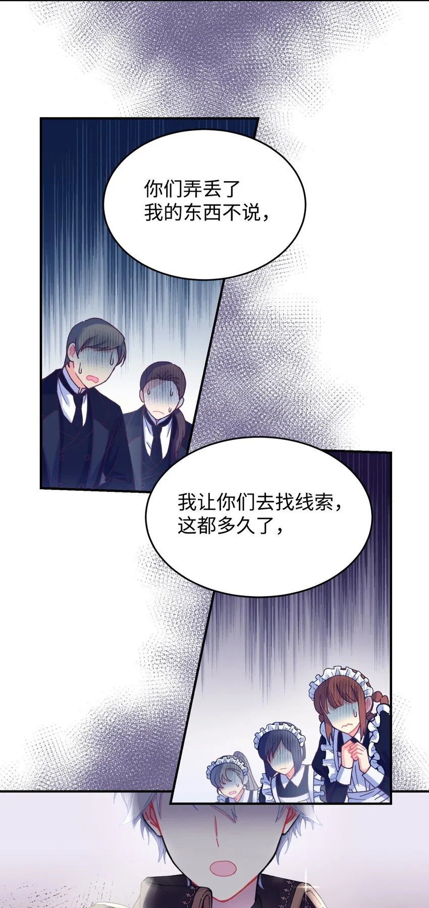 09 他知道我不见了吗 第80页