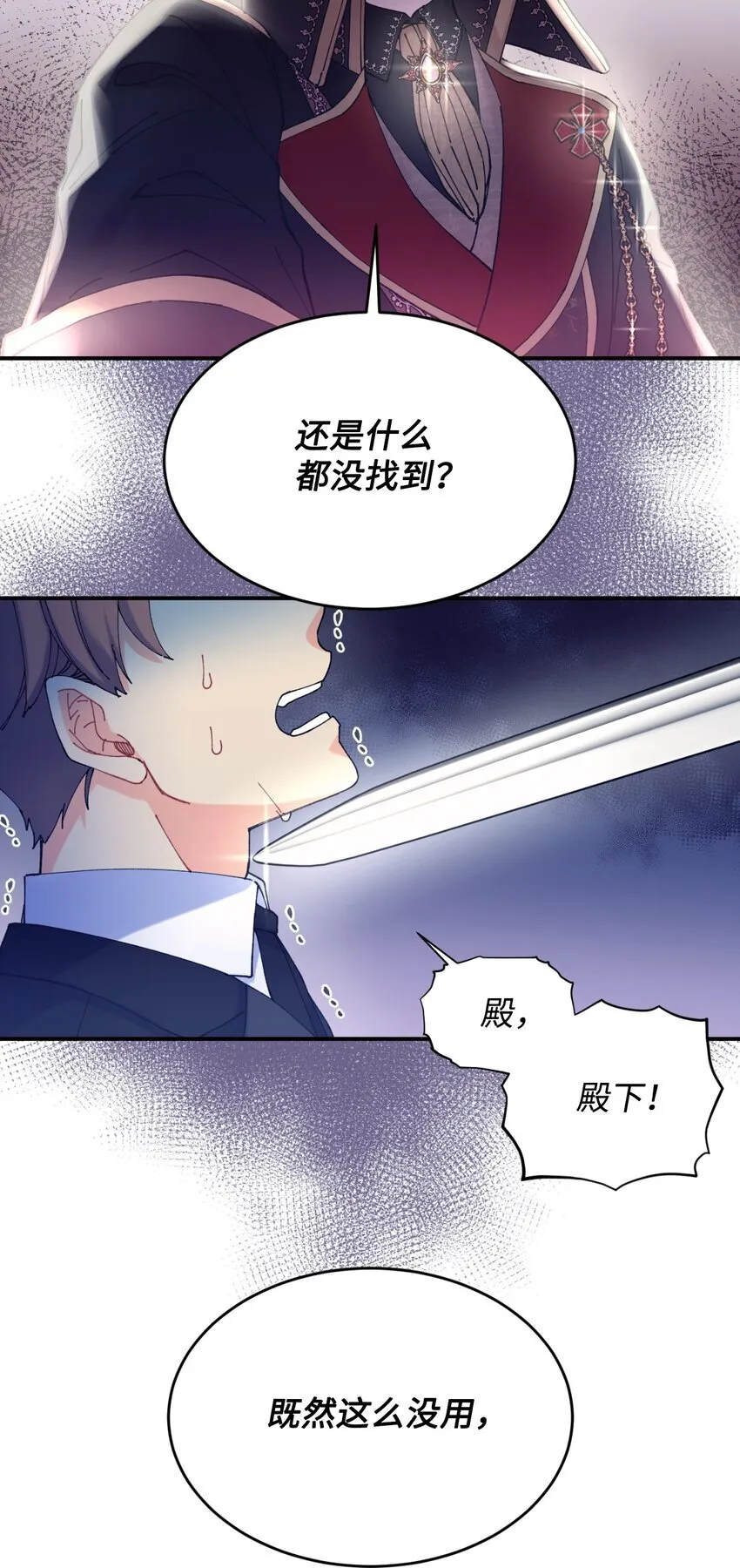 09 他知道我不见了吗 第81页