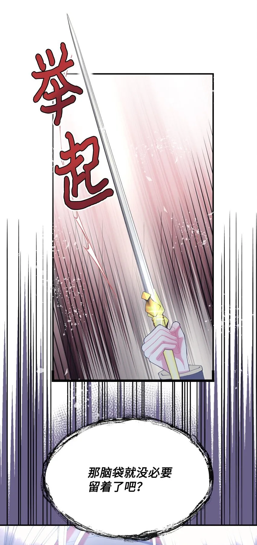 09 他知道我不见了吗 第82页