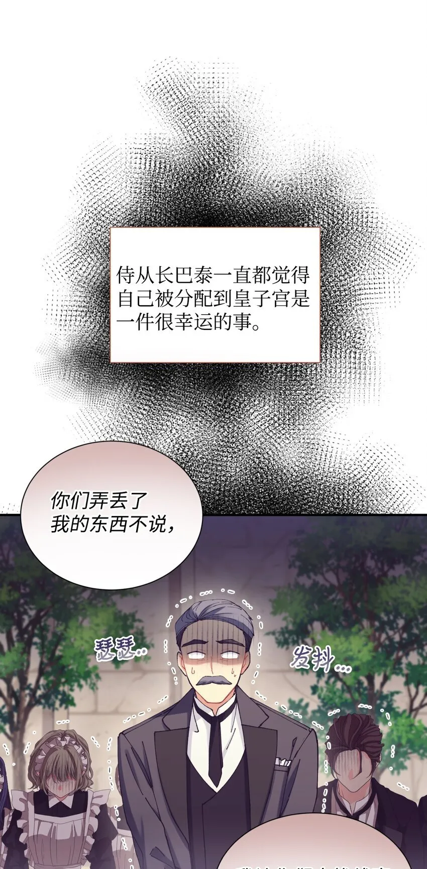 10 做我的小猫咪 第1页