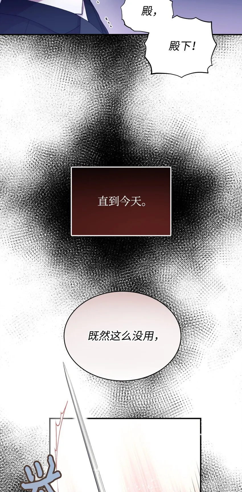 10 做我的小猫咪 第3页