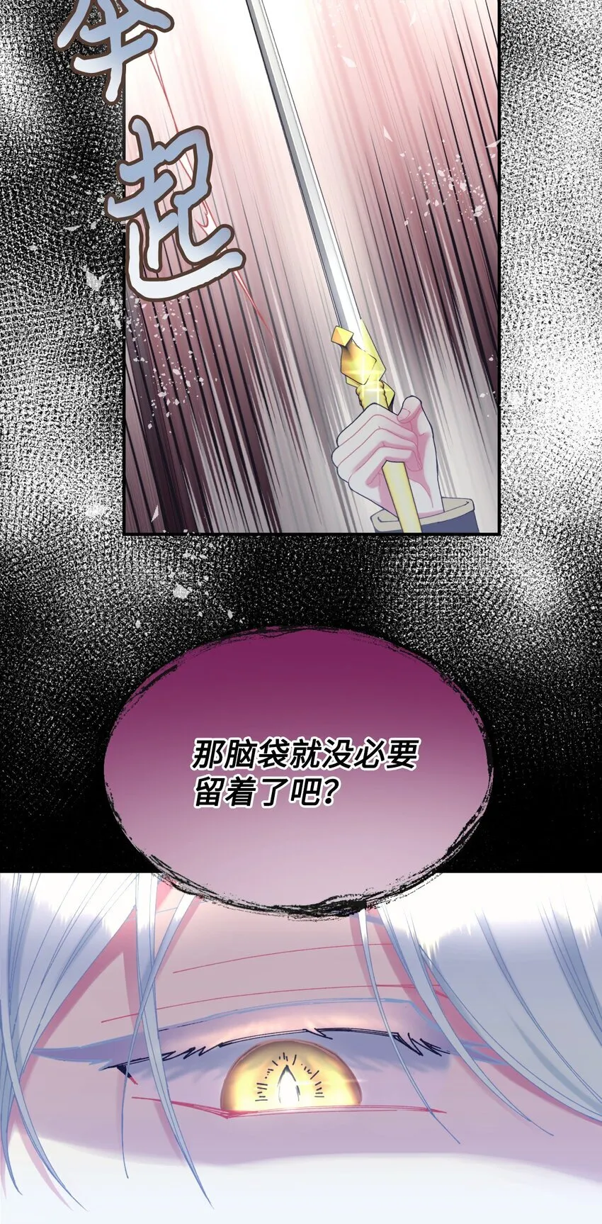 10 做我的小猫咪 第4页