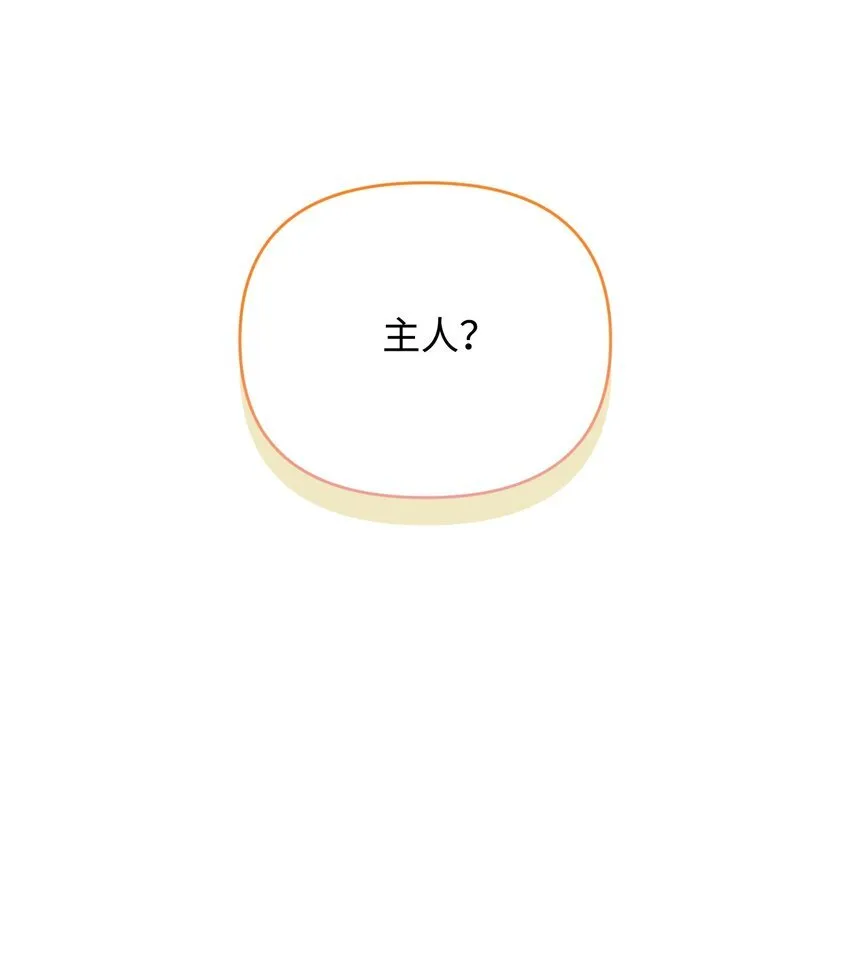 10 做我的小猫咪 第7页