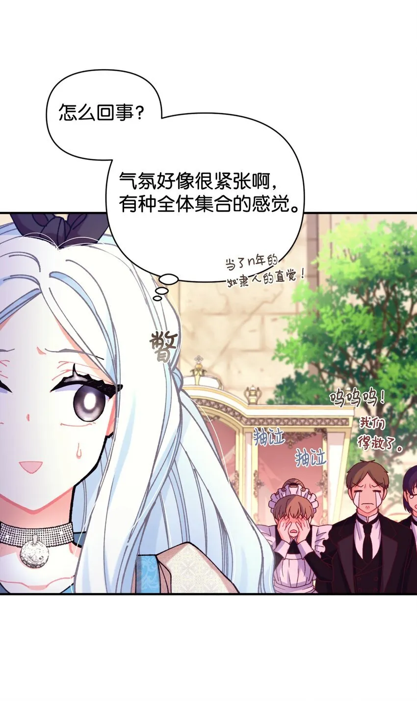 10 做我的小猫咪 第13页