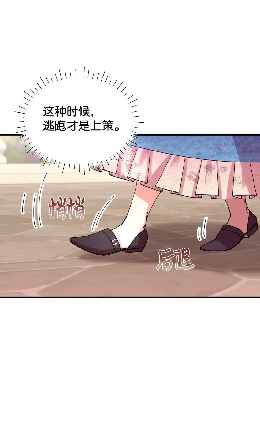10 做我的小猫咪 第14页