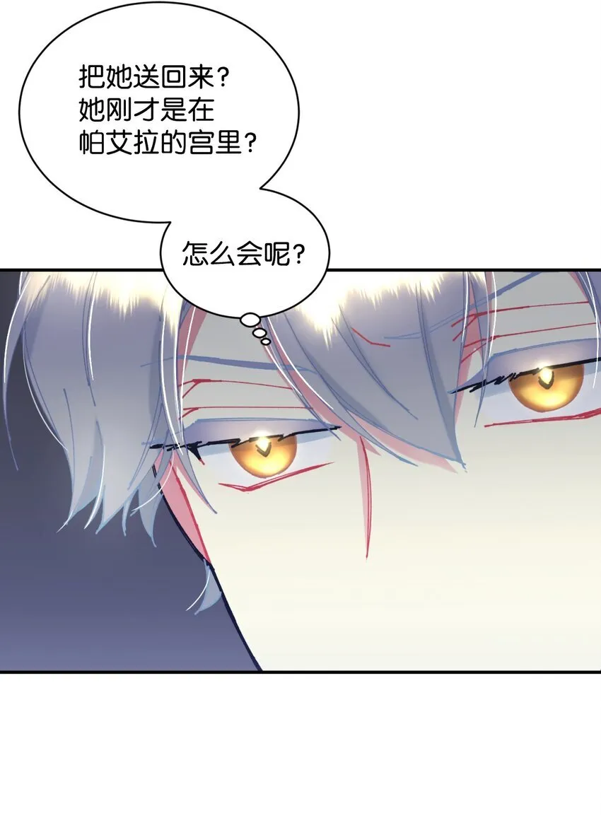 10 做我的小猫咪 第21页