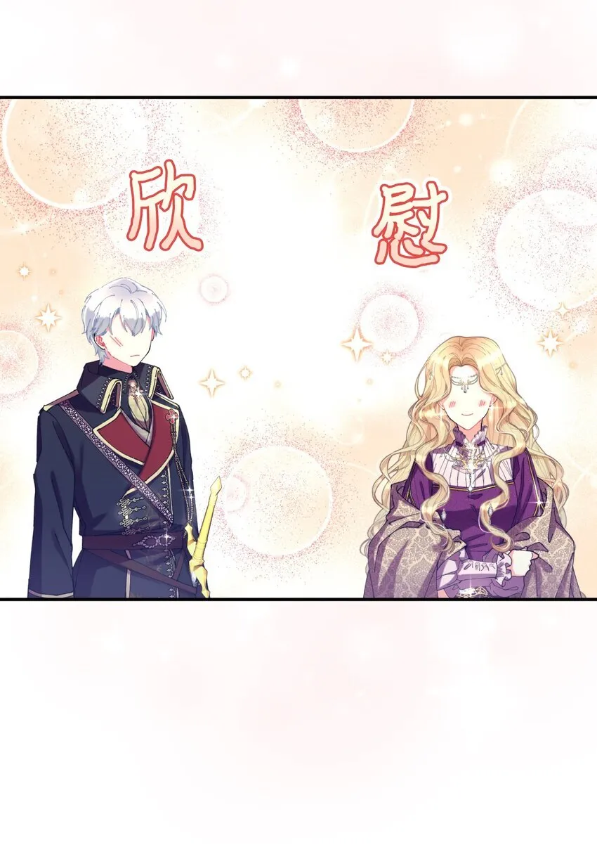 10 做我的小猫咪 第25页