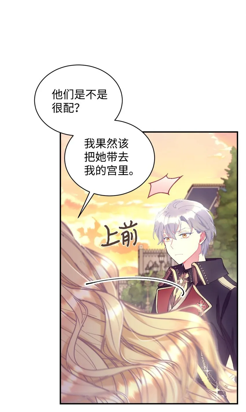 10 做我的小猫咪 第26页