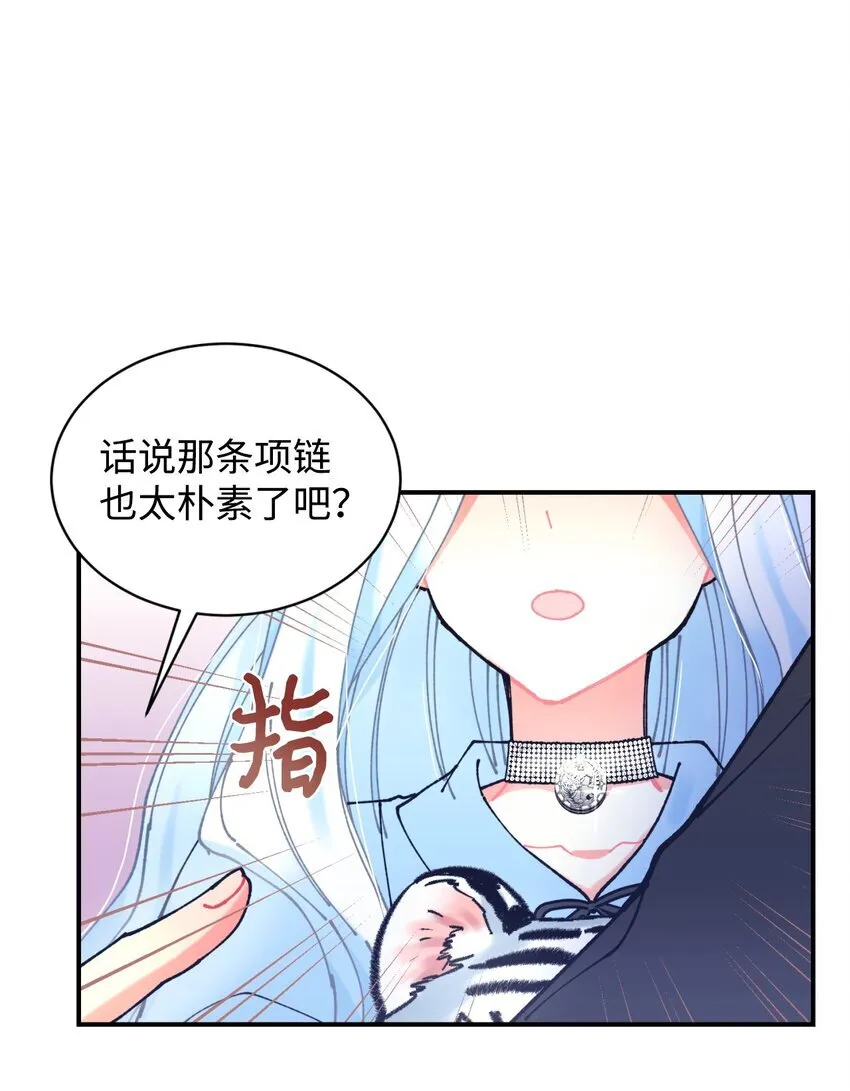 10 做我的小猫咪 第31页