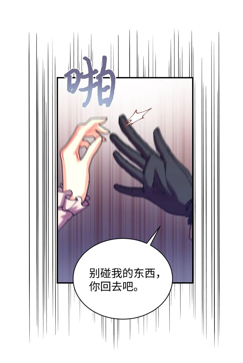 10 做我的小猫咪 第33页