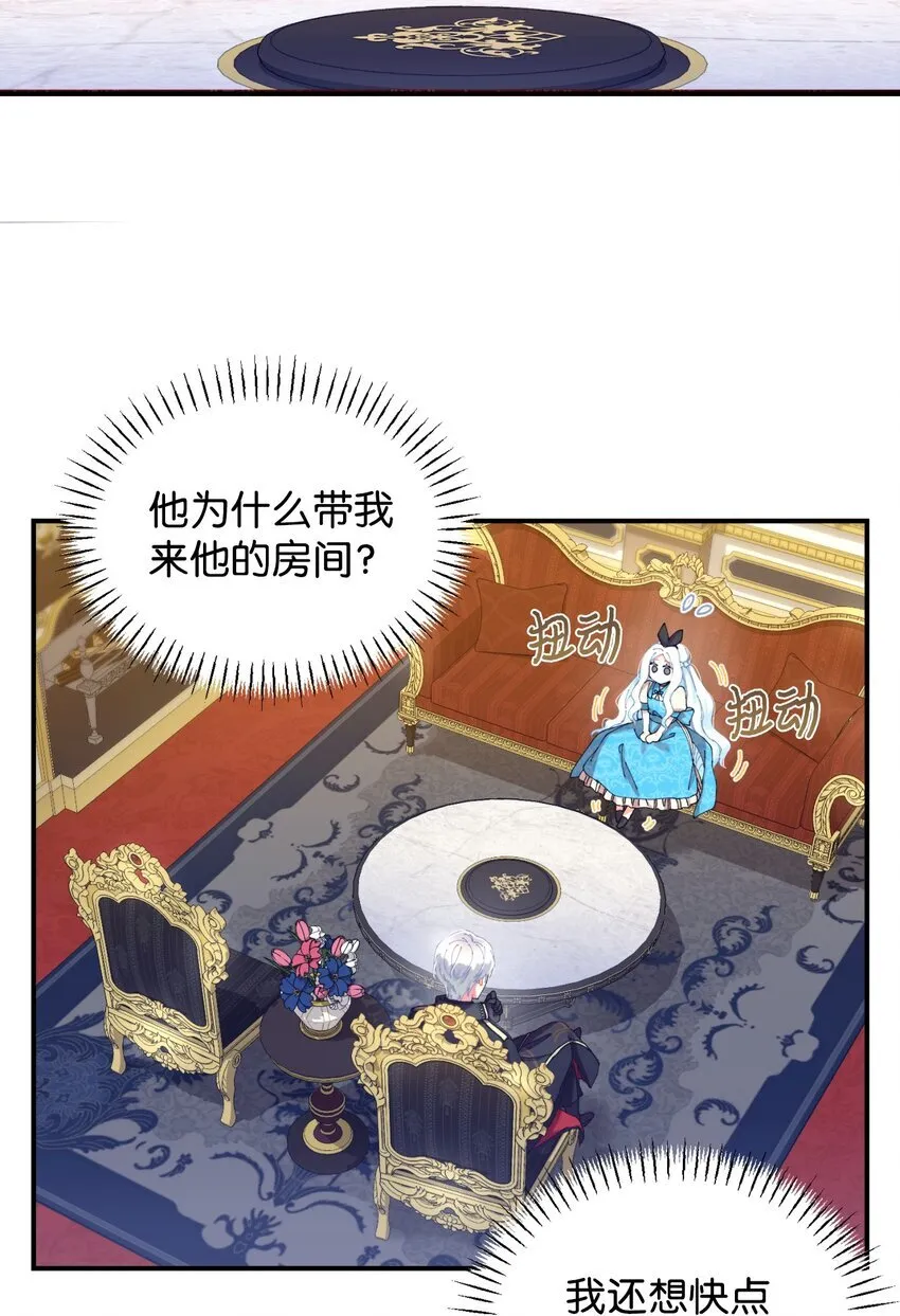 10 做我的小猫咪 第43页