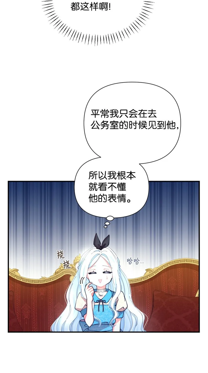 10 做我的小猫咪 第45页