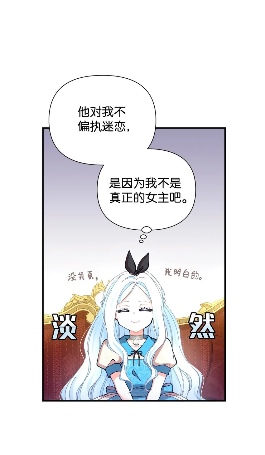 10 做我的小猫咪 第47页