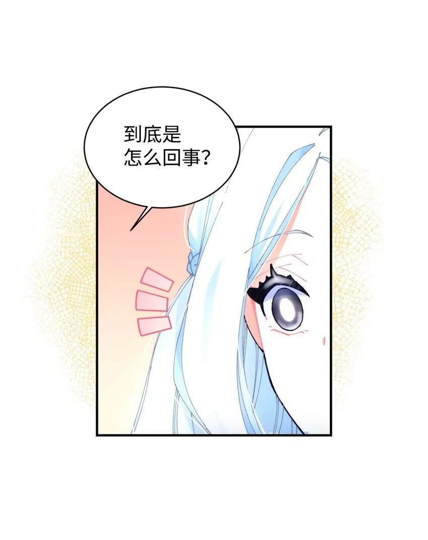 10 做我的小猫咪 第48页
