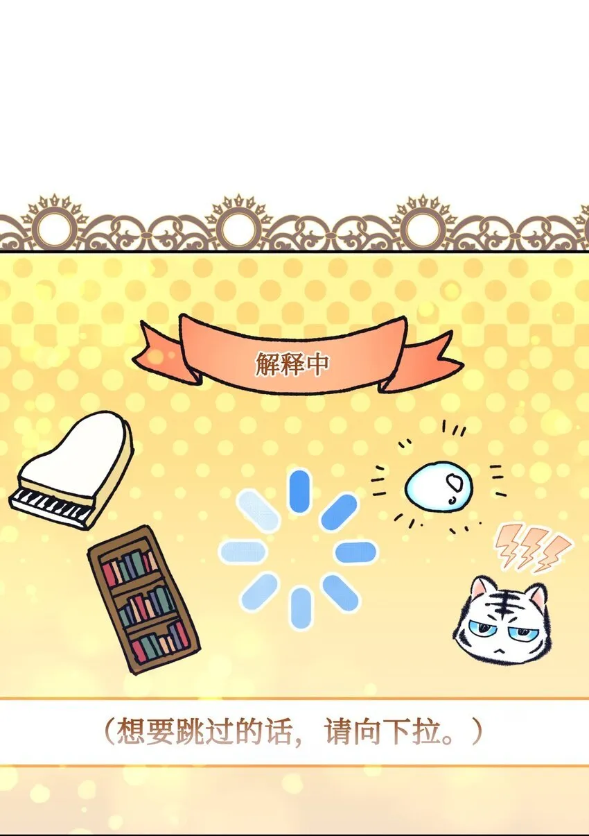 10 做我的小猫咪 第51页