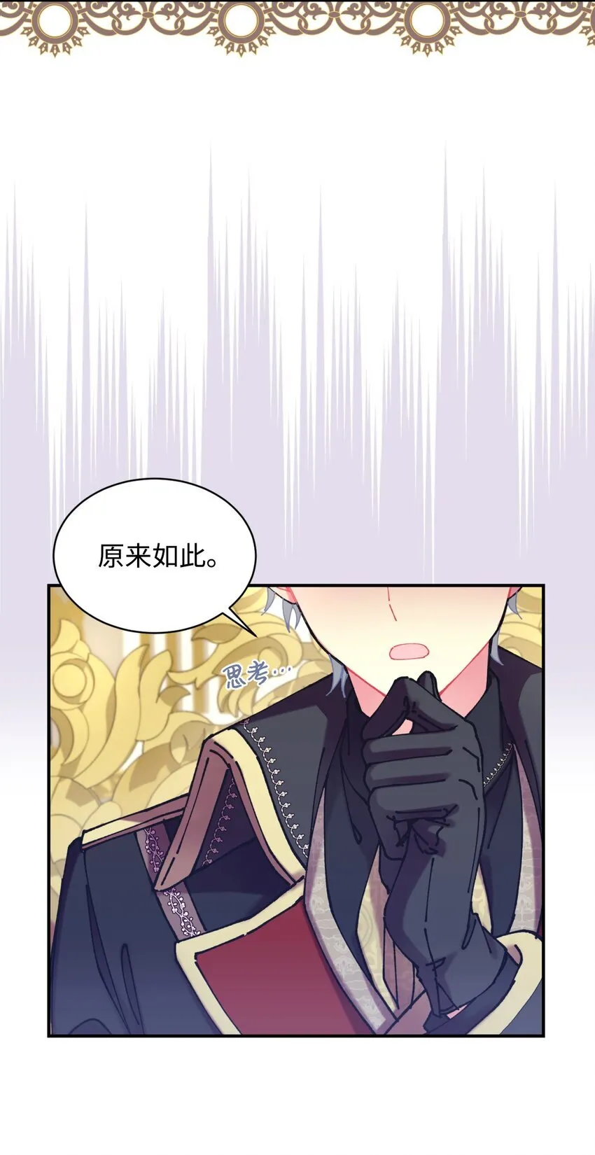 10 做我的小猫咪 第52页