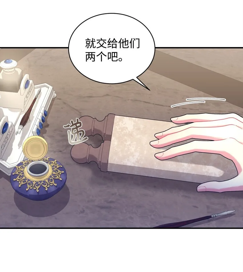 10 做我的小猫咪 第56页