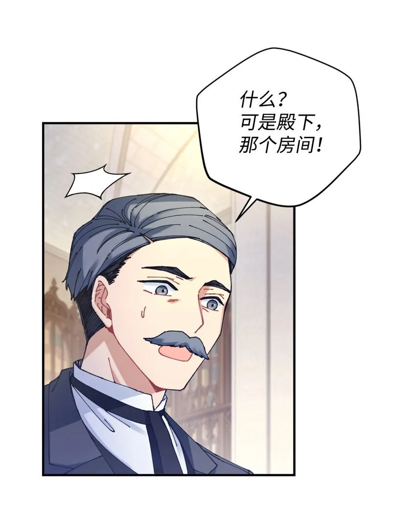 10 做我的小猫咪 第58页
