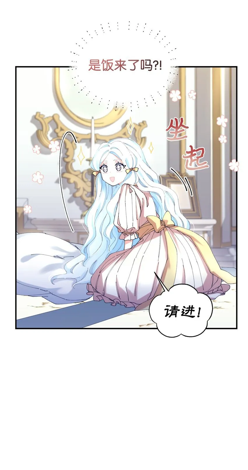 10 做我的小猫咪 第67页