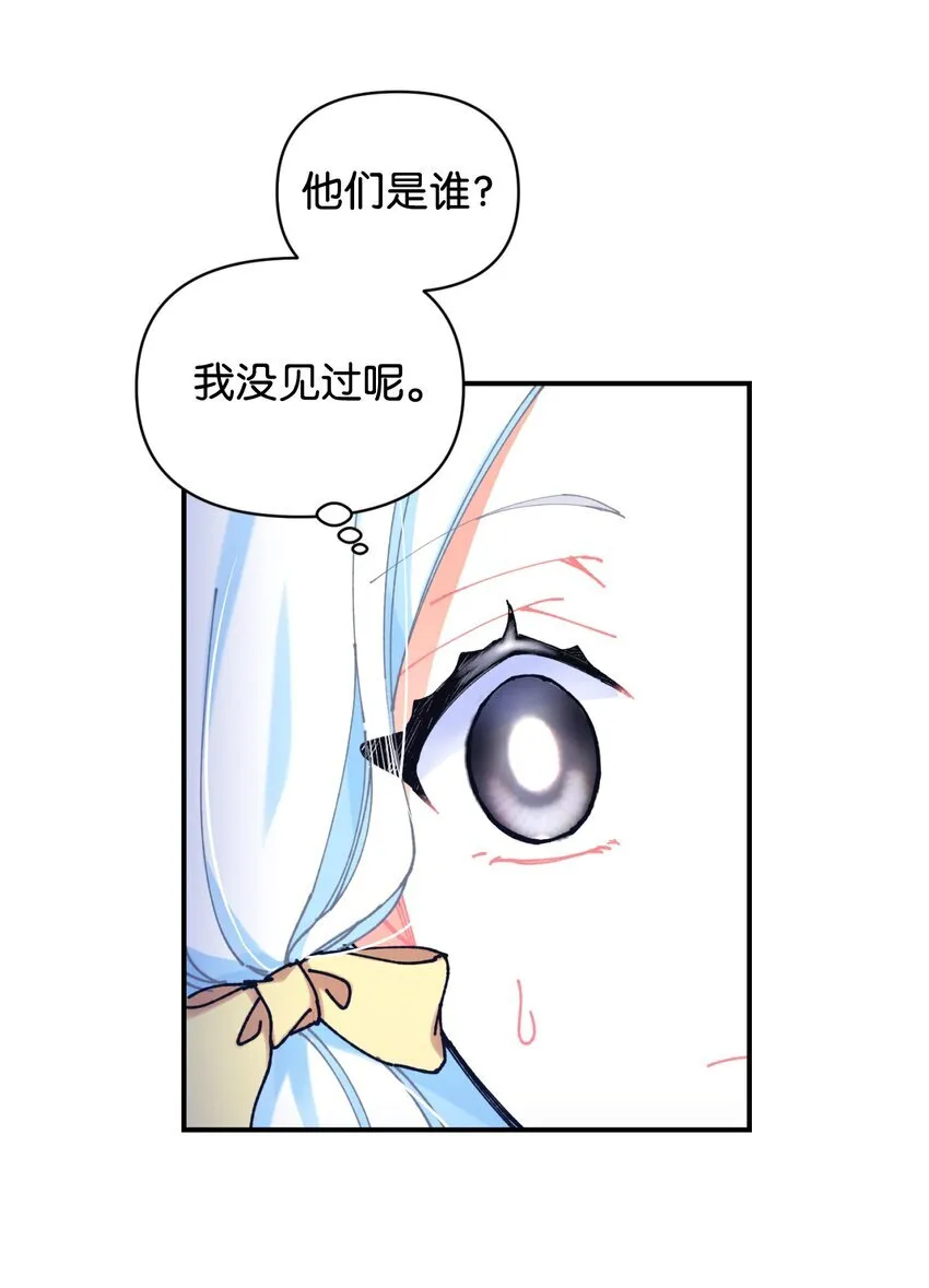 10 做我的小猫咪 第70页