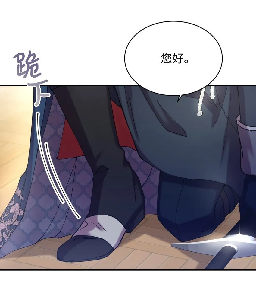 11 帅气的骑士 第1页