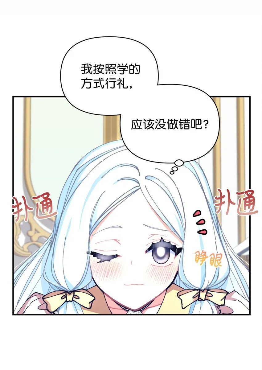 11 帅气的骑士 第7页