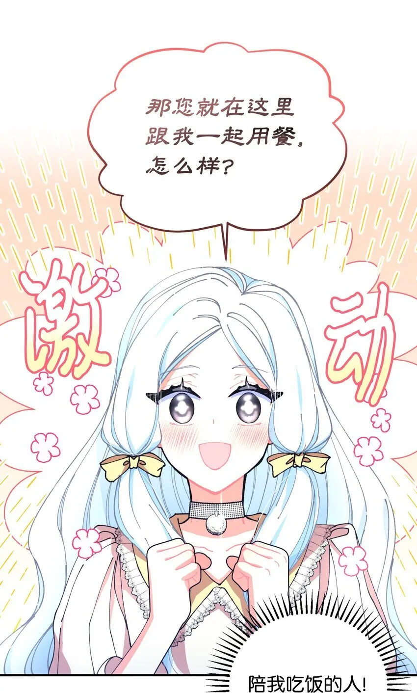 11 帅气的骑士 第16页