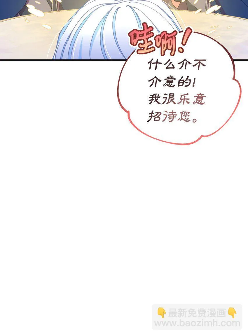 11 帅气的骑士 第18页