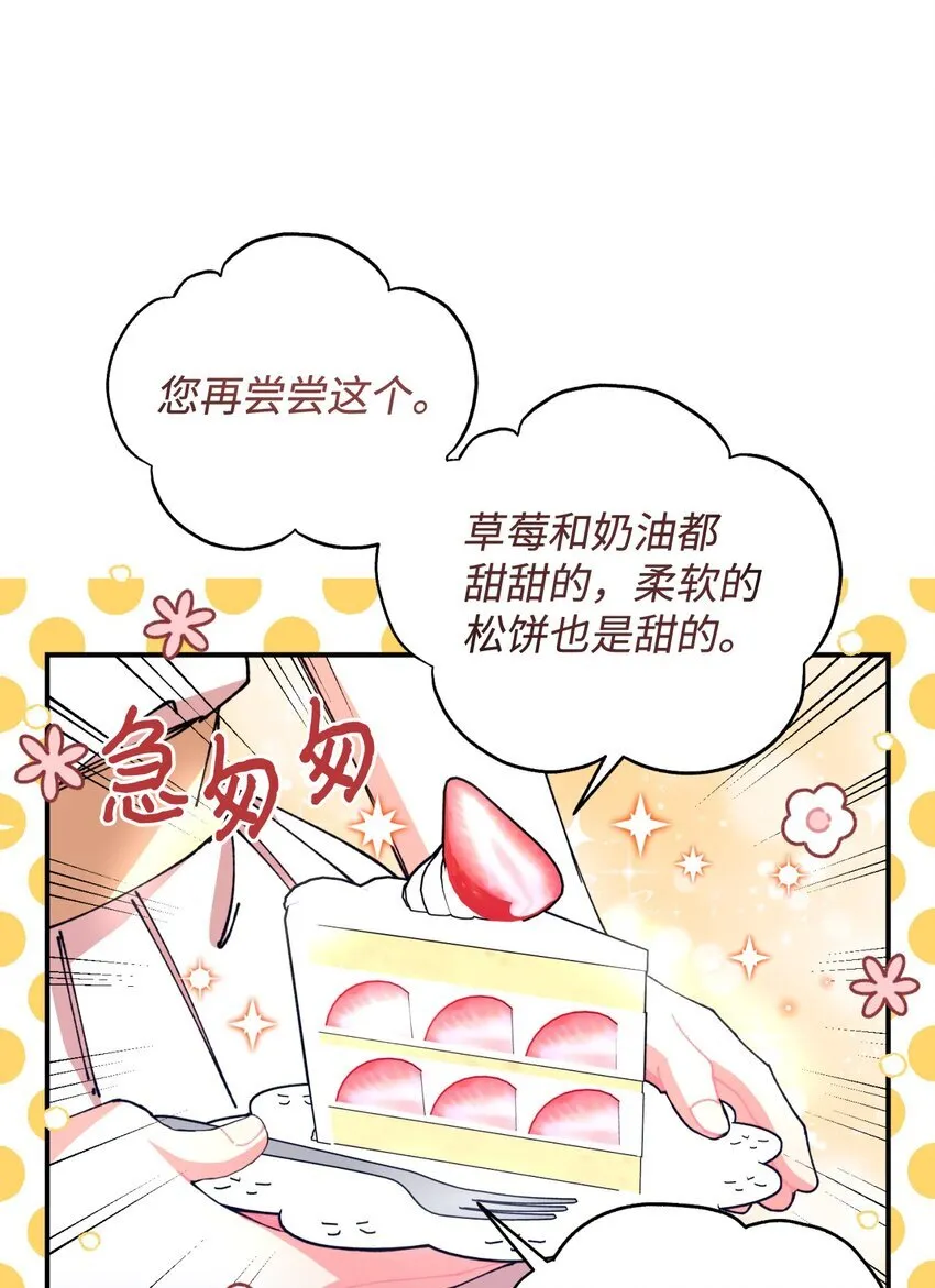 11 帅气的骑士 第26页