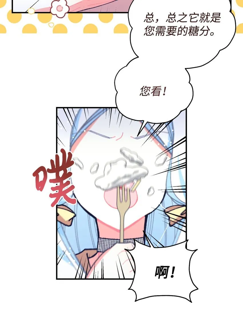 11 帅气的骑士 第27页