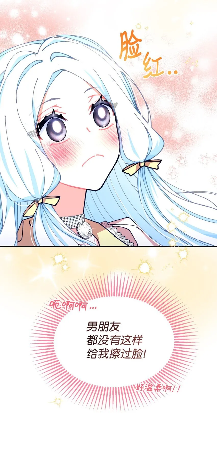 11 帅气的骑士 第31页