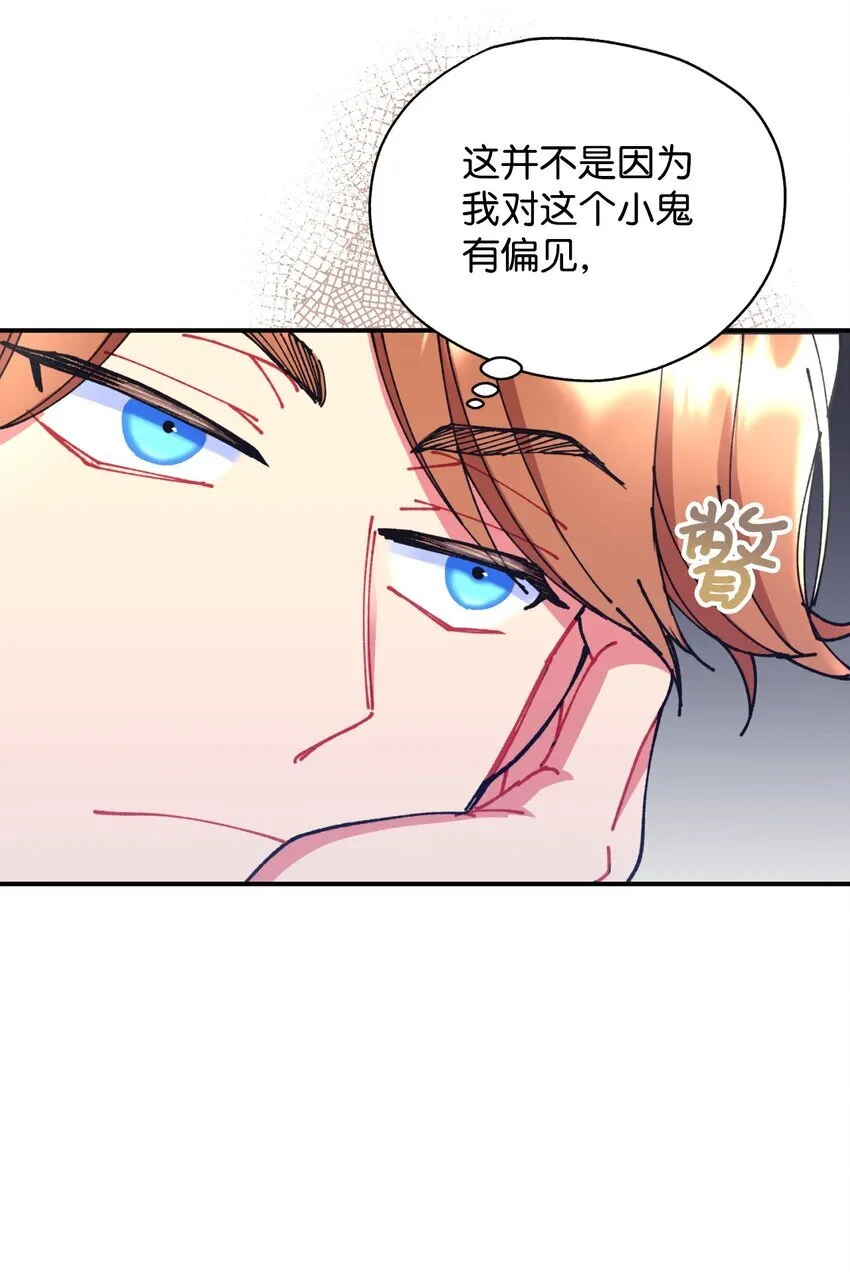 11 帅气的骑士 第38页