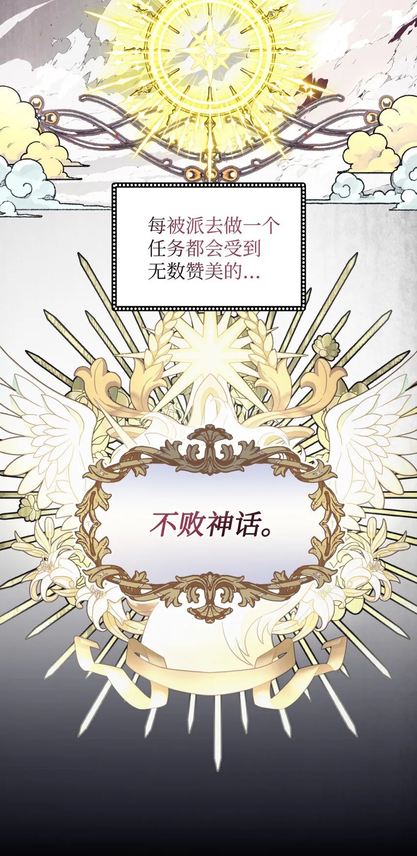 11 帅气的骑士 第42页