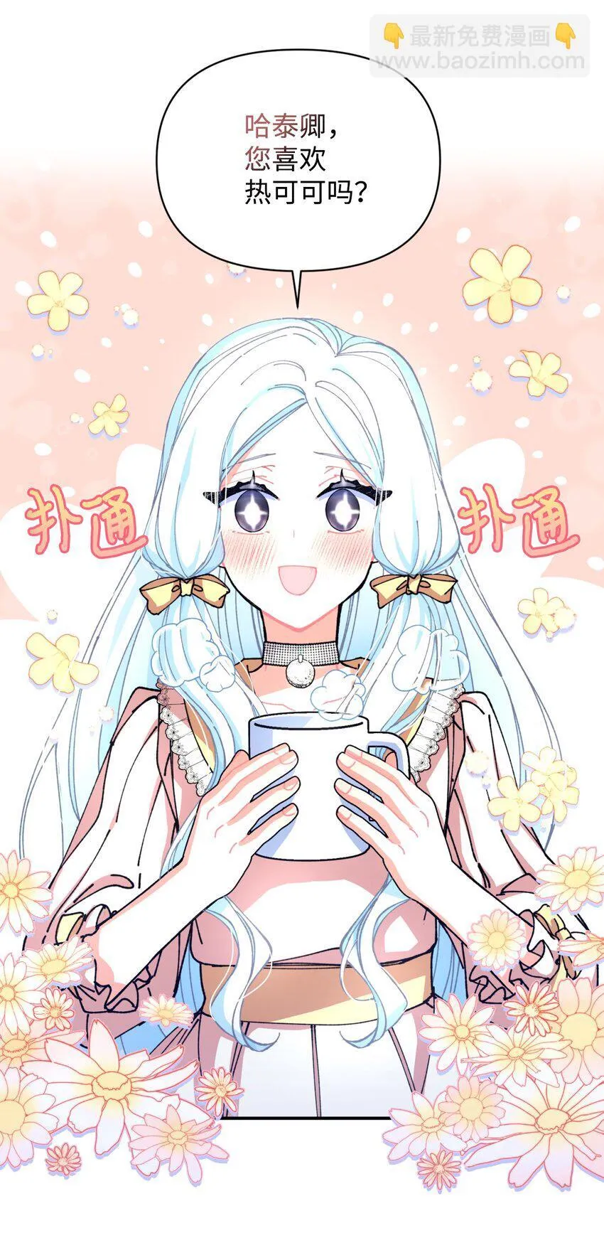 11 帅气的骑士 第46页