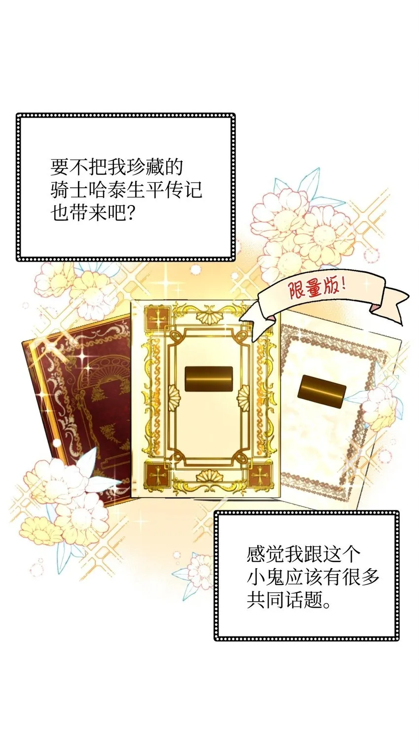 11 帅气的骑士 第50页