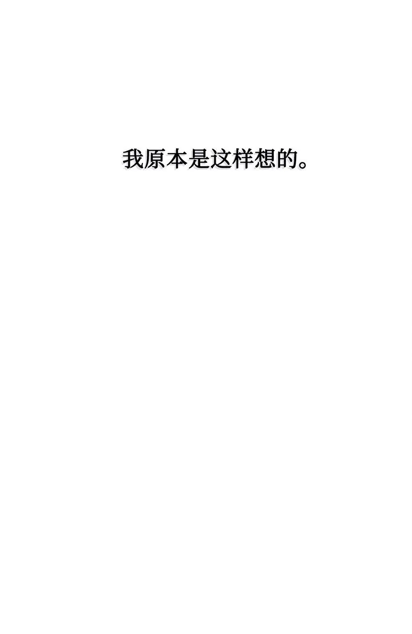 11 帅气的骑士 第51页