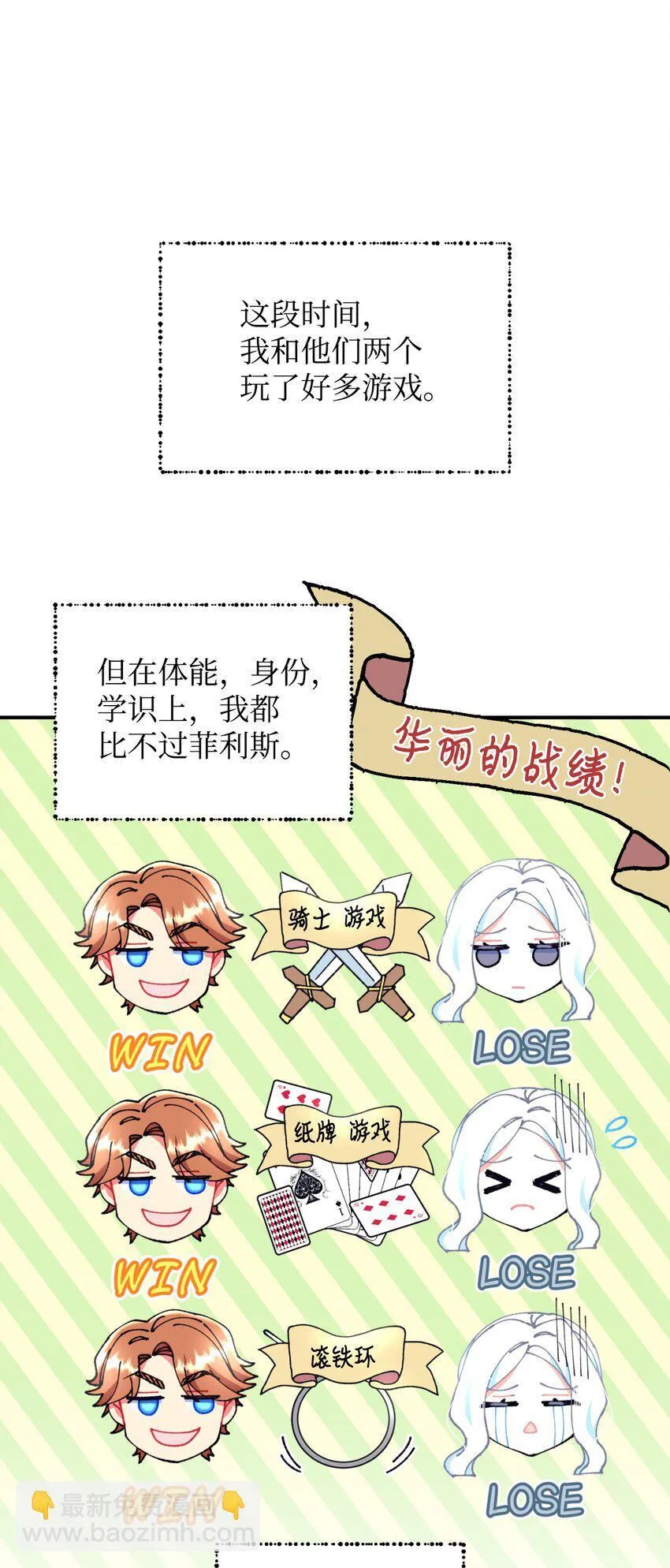 11 帅气的骑士 第56页