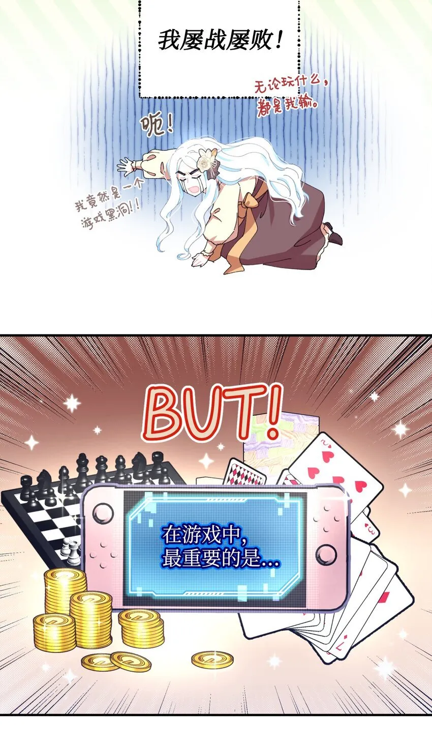 11 帅气的骑士 第57页