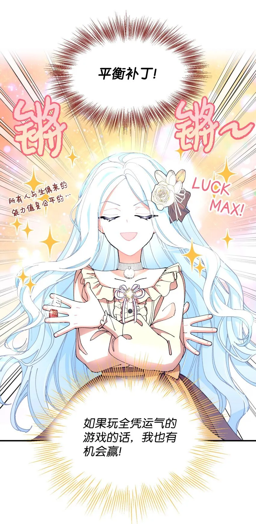 11 帅气的骑士 第58页