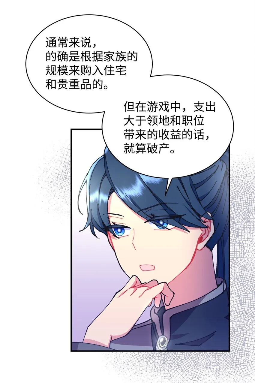 11 帅气的骑士 第61页