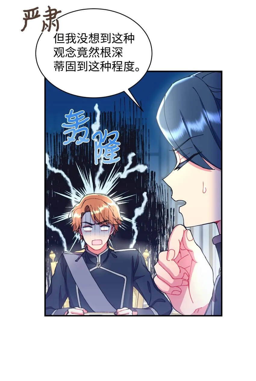 11 帅气的骑士 第63页