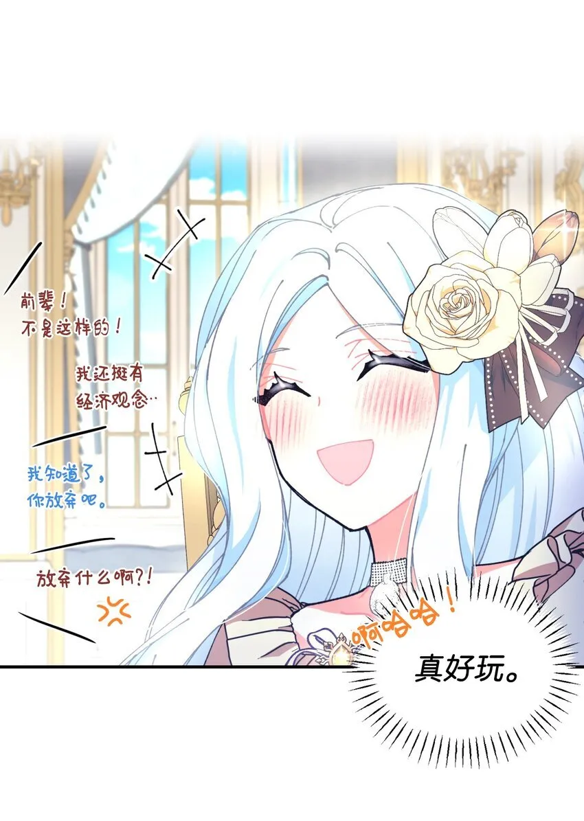 11 帅气的骑士 第64页