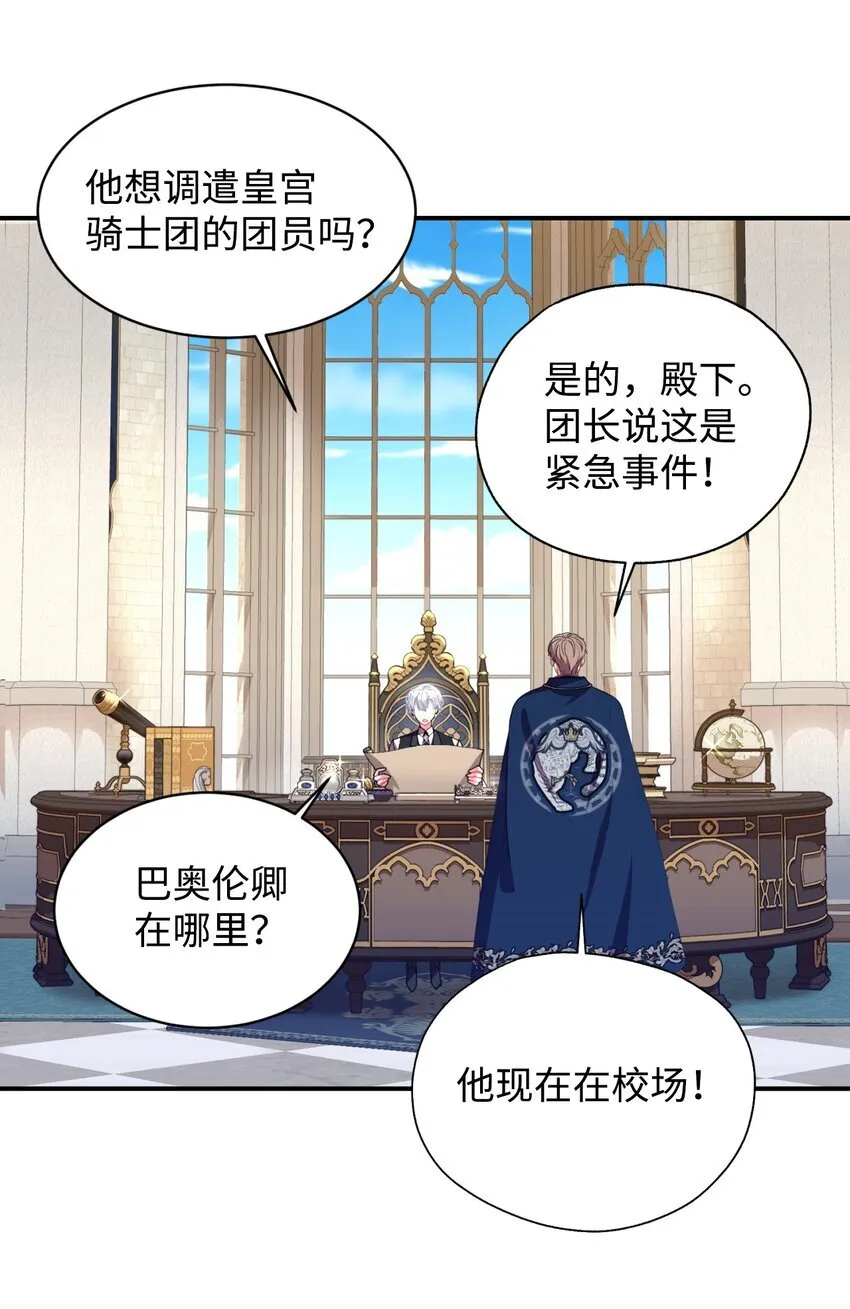 12 醋意大发 第3页