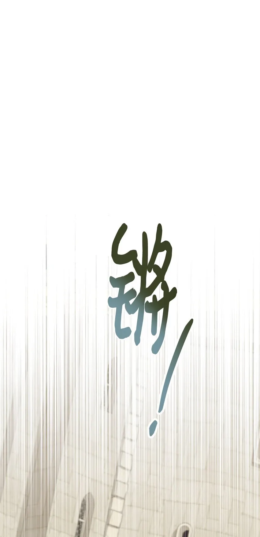12 醋意大发 第14页