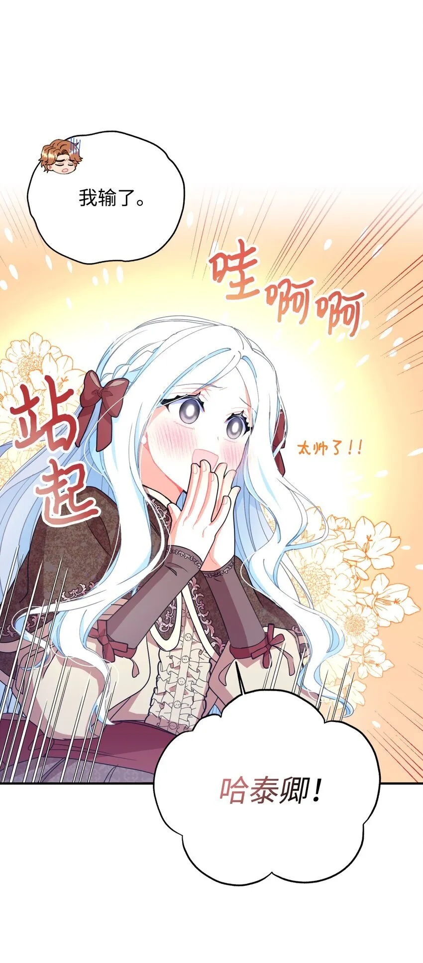 12 醋意大发 第16页